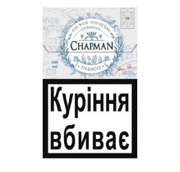 Сигареты Chapman Indigo