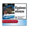 Сигариллы Cafe Creme Azure